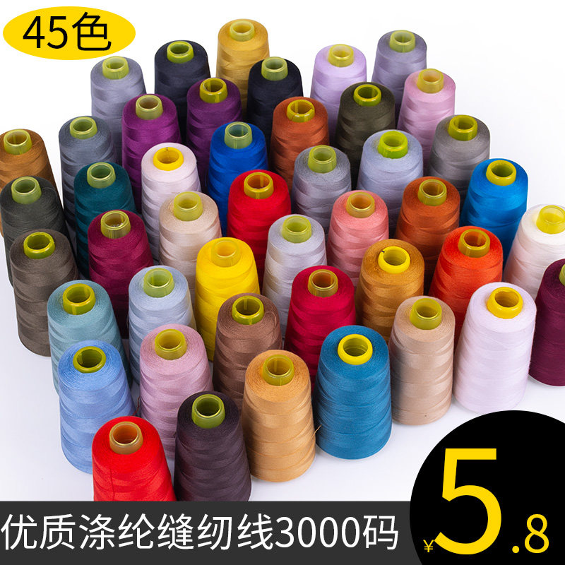 Household color sewing machine thread clothes sewing thread black white thread hand stitching polyester fiber hand sewing thread pagoda thread