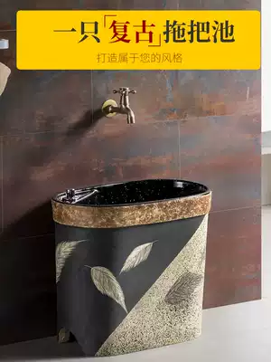 Balcony new Chinese small ceramic wash mop pool household floor-standing narrow long side drainage retro mop pool