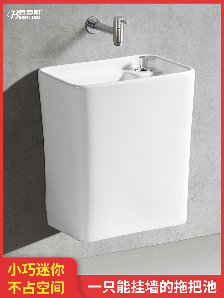 Wall-mounted mop pool Household powder room balcony Mini small narrow-sided rectangular wall-mounted mop pool