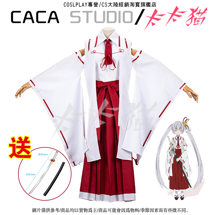 Armed teenage cos Cosmos Eve Cosplay Costume World Five Sisal Cos Costume Spot for women