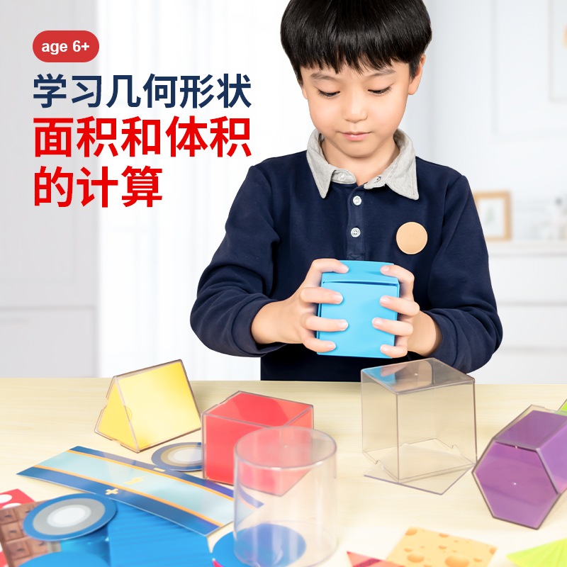 Elementary school mathematics geometry three-dimensional model shape cognition early education cube cuboid area STEM teaching aid