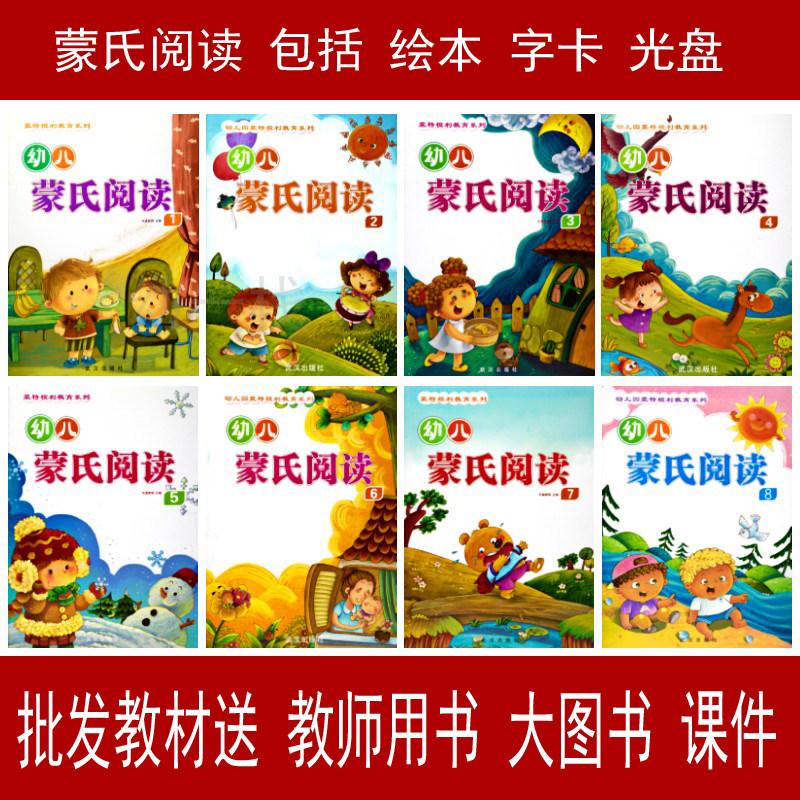 Mons reading literacy card children with book story small class class kindergarten pictogram literacy teaching materials