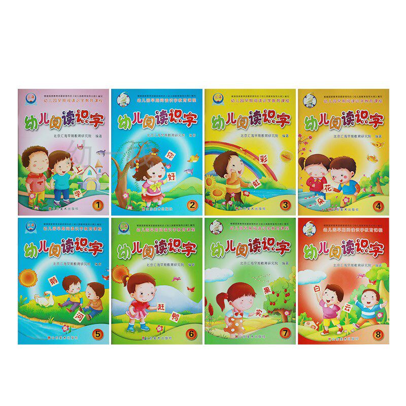 Young Children Read Literacy Kindergarten Character Card Small Class Middle Class of Banten Bleben