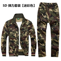 Эластичный камуфляжный комплект