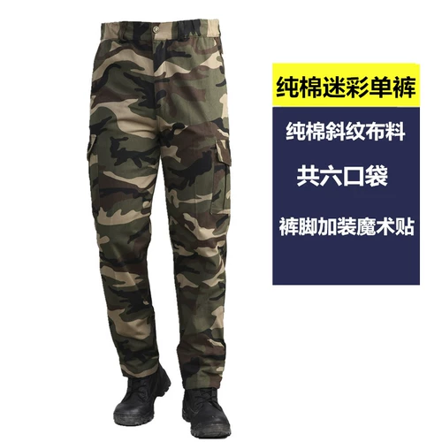 Мужские рабочие износостойкие осенние хлопковые камуфляжные искусственные штаны для работы, свободный крой