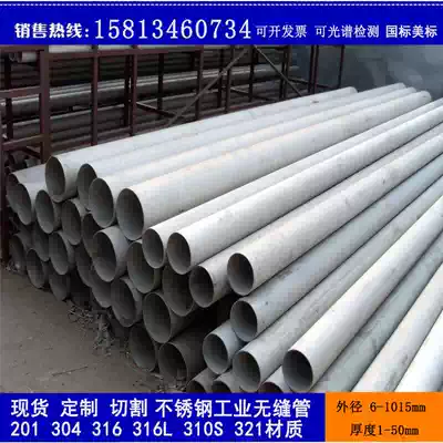 316L 310S 304 stainless steel seamless pipe thick wall pipe industrial high temperature and corrosion resistant stainless steel sewage pipe