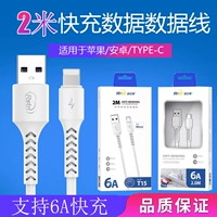 Apple, oppo, белый совместимый мобильный телефон с зарядкой, 6A, 2м