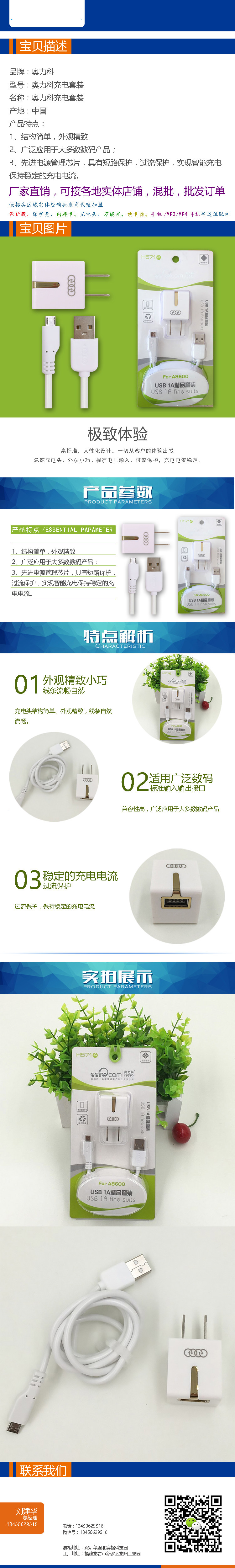 chargeur AOLEAKY - Ref 1301842 Image 5