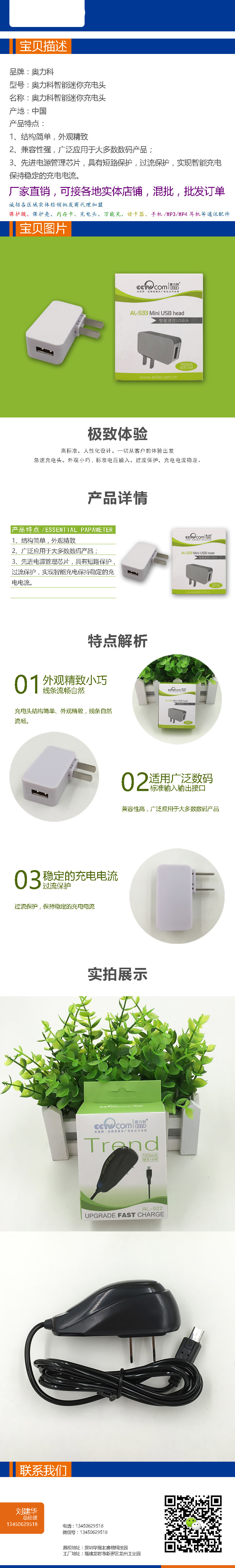 chargeur AOLEAKY - Ref 1301822 Image 4