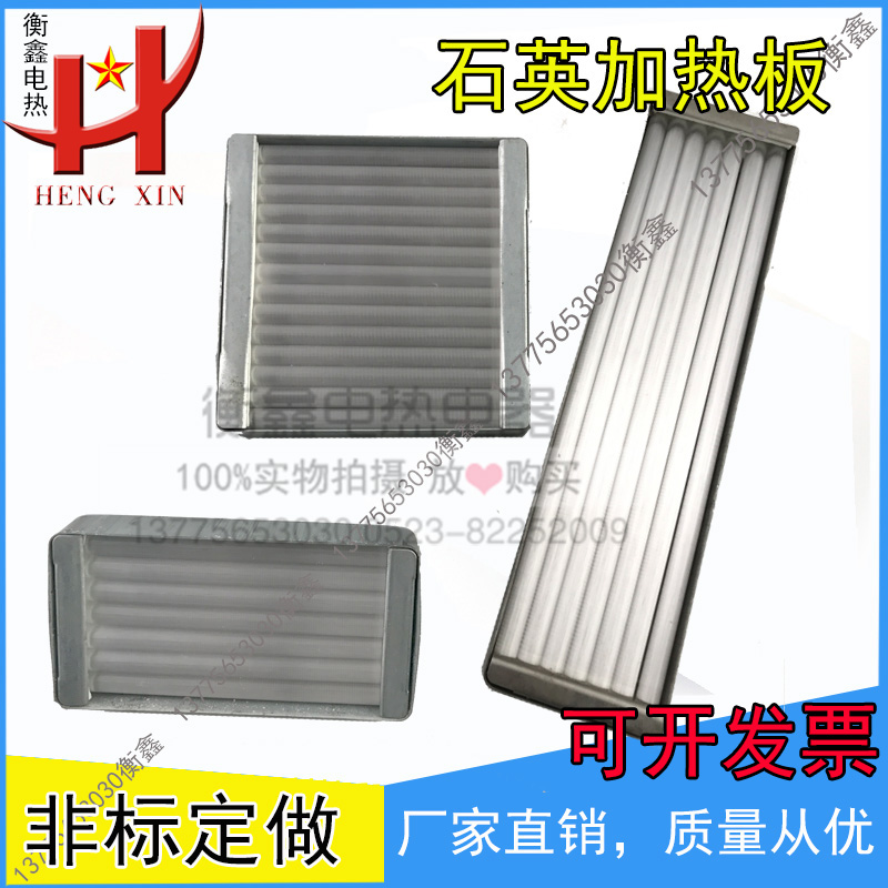 BGA injection molding machine quartz heater heating plate thermostatic plastic shaper radiant bga squeeze molding machine with high temperature