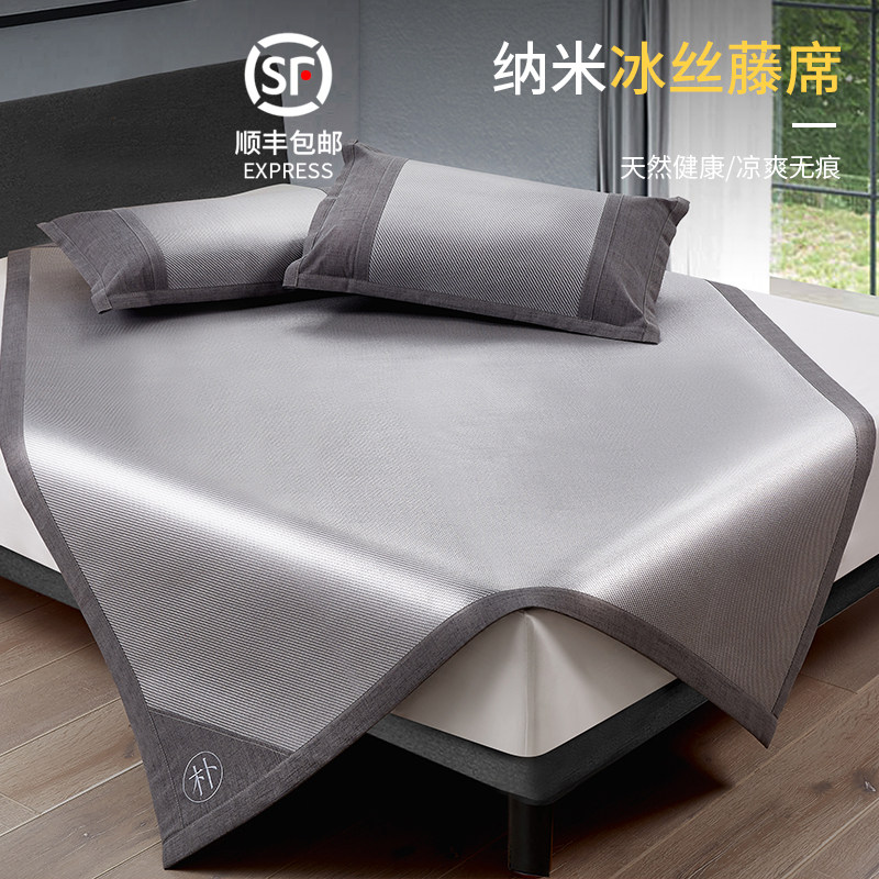 Ice silk cool mat bamboo mat three-piece set washable rattan mat summer foldable naked sleep non-slip breathable air conditioning soft mat