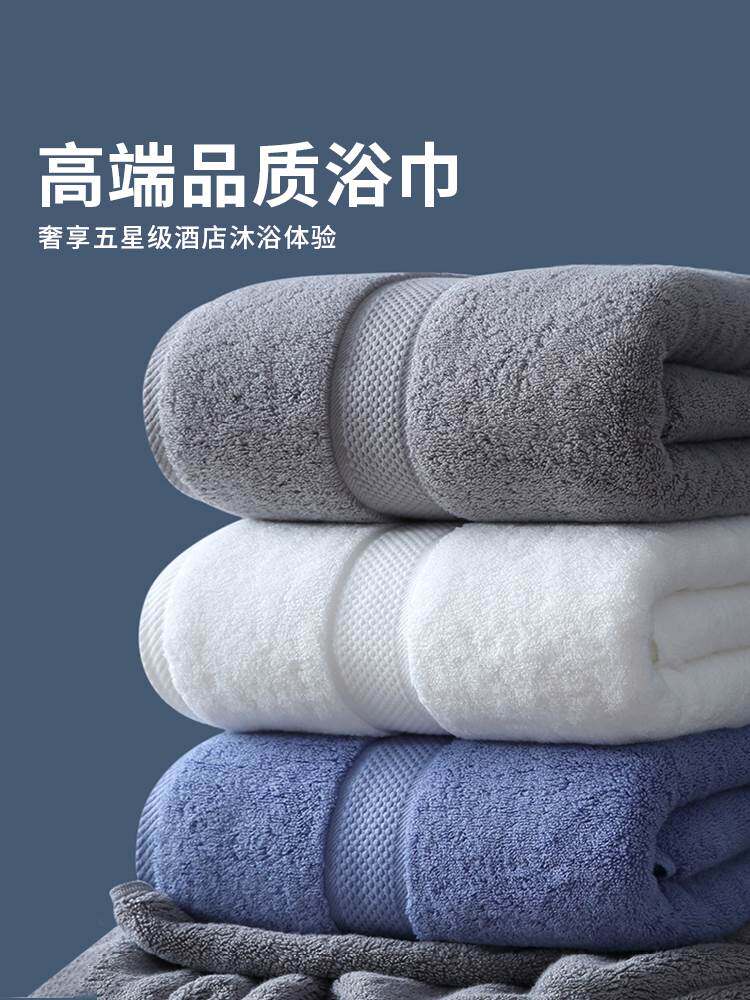 Advanced bath towels Home pure cotton water suction not dropping hair All cotton Hotel towels 2022 new men and women thicken three sets