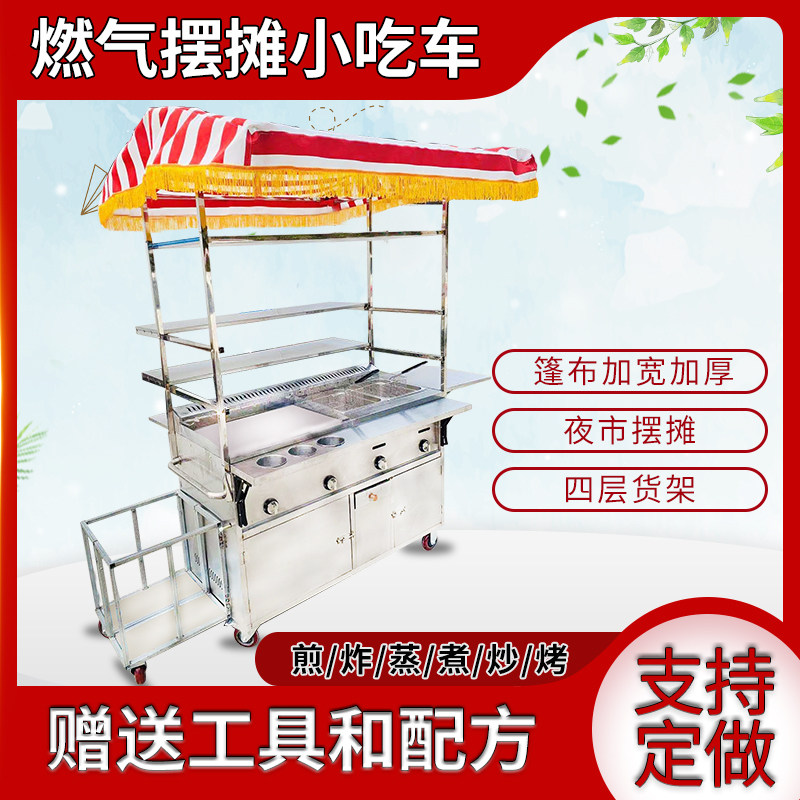 Commercial mobile multi-function dining car Gas mobile snack car Grill stove Fried Teppanyaki hand push stall barbecue car