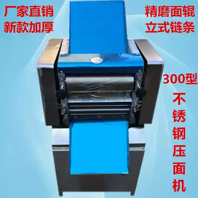 300 type stainless steel chain vertical commercial noodle making machine dough dumpling skin noodle mill
