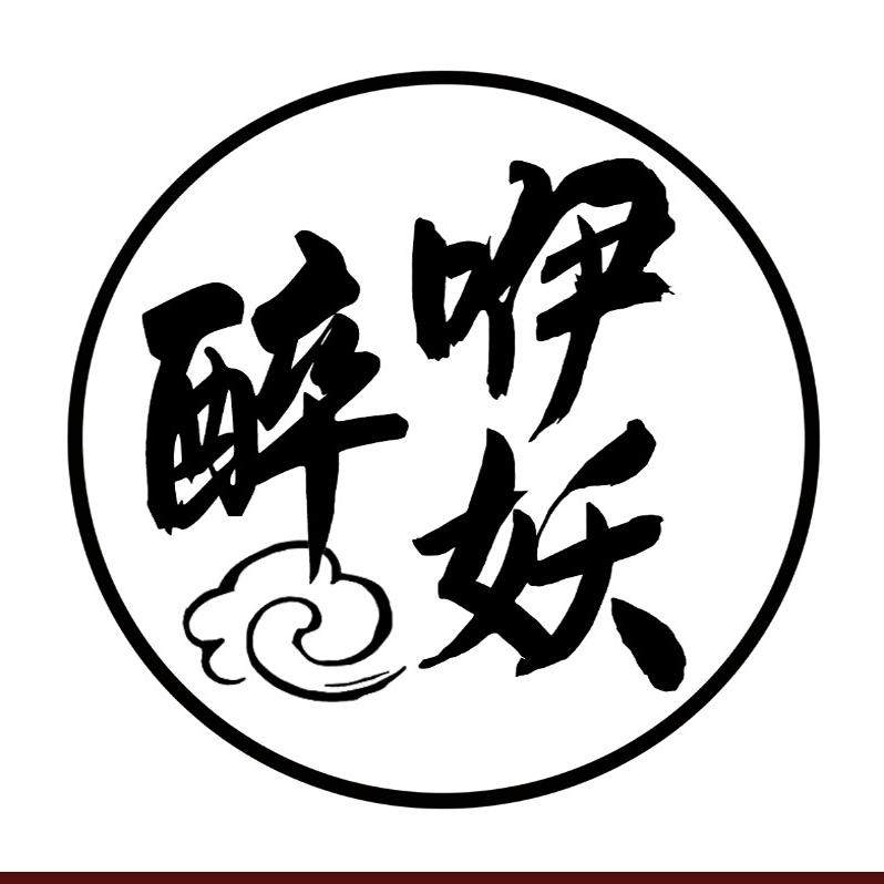 無界咿妖