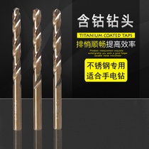 Hole opener drill bit Cobalt-containing M35 metal iron plate lengthened stainless steel drill bit High-speed steel straight shank twist drill 10mm
