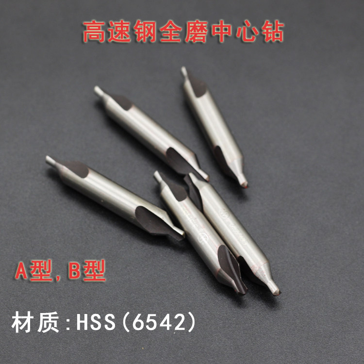 Center drill high-speed net A type white steel center drill B type centering drill 1 1 5 2 3 4 5 6 8mm