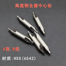  Center drill High-speed steel A-type white steel center drill B-type centering drill 1 1 5 2 3 4 5 6 8mm