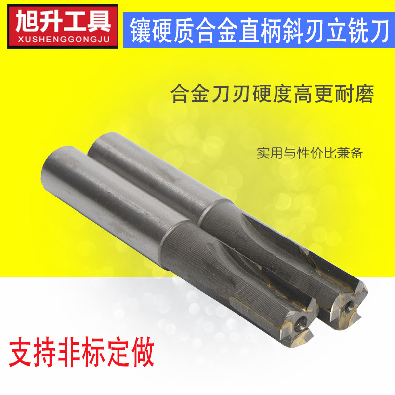 Hard alloy straight - edged vertical milling cutter welding cutter YG8 tungsten steel straight - edged slope milling cutter 810121620