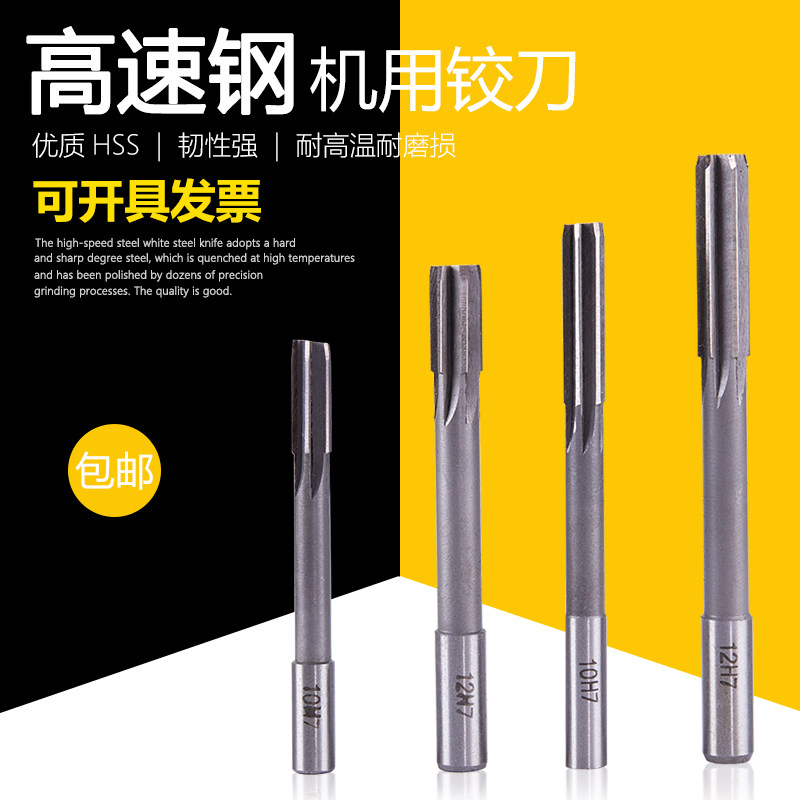 Reamer machine with high-speed mesh high precision spiral inner hole white steel non-standard custom tapered shank tungsten steel alloy straight shank wringing knife