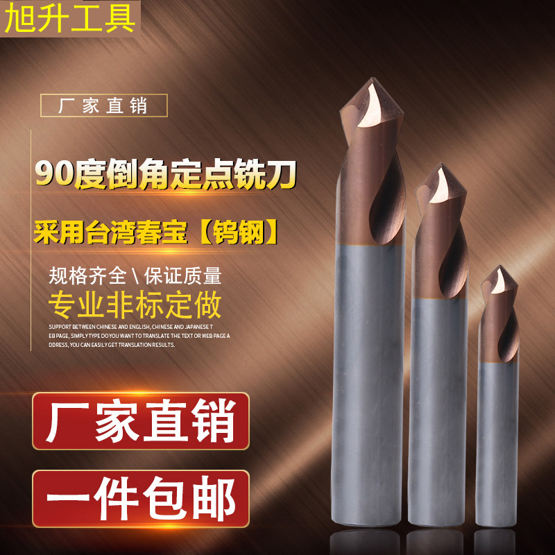 Tungsten steel titanium-plated fixed point drill solid carbide center drill positioning drill bit 60 90 120 degrees 6 8 10 12 - Taobao