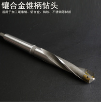  Alloy-studded tungsten steel taper shank drill bit Super hard stainless steel angle iron Angle steel metal twist drill