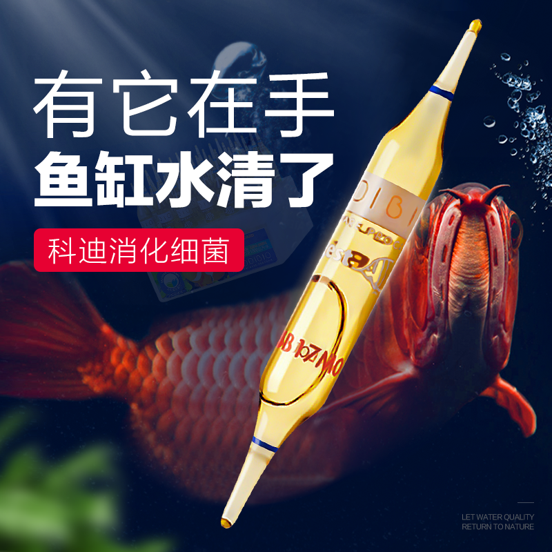 French Cordifying Bacteria Water Group Injection Fresh Water Seawater Trace Elements Water Quality Stabilizers EM Red Dragon Digest