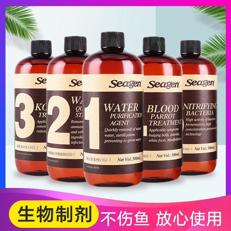 Higen fish tank cleaner Water quality stabilizer Clear agent Cleaning agent Disinfectant Disinfectant Water purifier Nitrifying bacteria