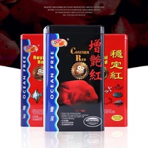 Qianhu deep blood parrot fish food color fish food ornamental fish goldfish fish rich red stable red fish feed