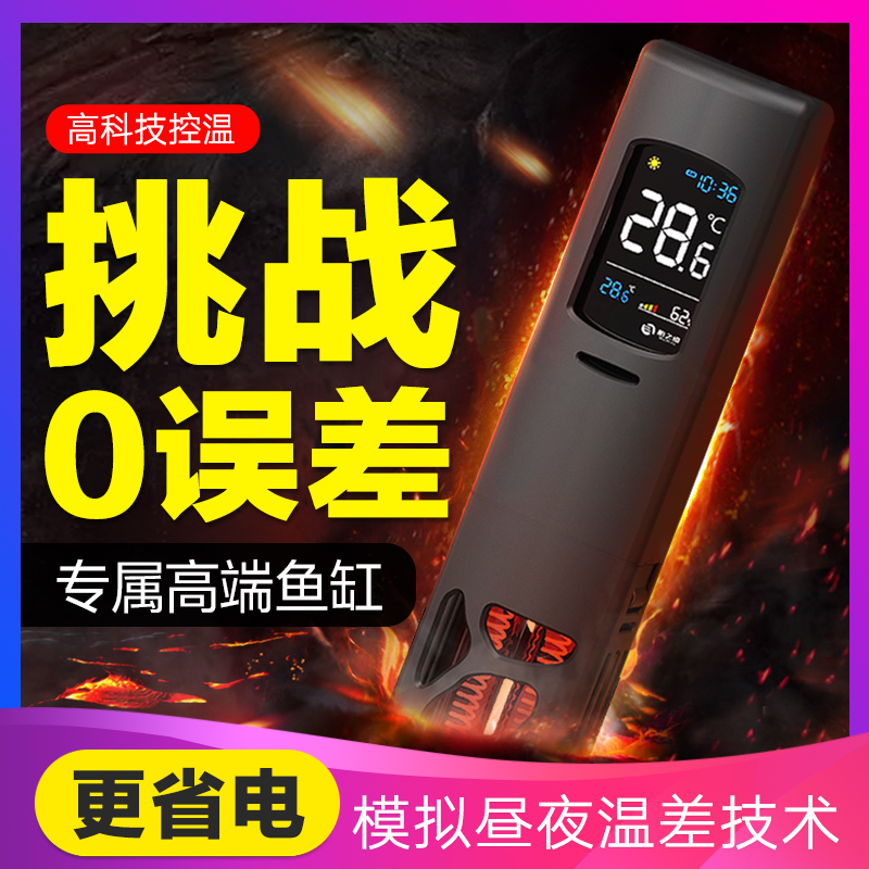 Air-territory fish tank heating rods Automatic thermostatic power saving variable frequency red Dragon cylinder heating bar explosion protection smart thermostatic