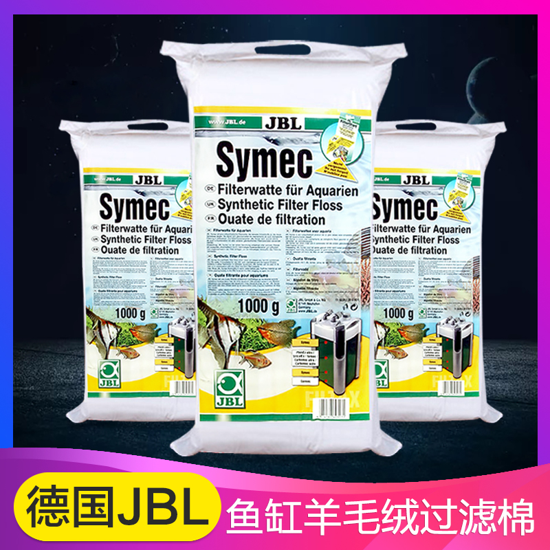 German JBL Sheep Plush Cotton Filter Cotton Fish Tank Aquarium Biochemical Cotton Filter Material White Cotton Green Cotton