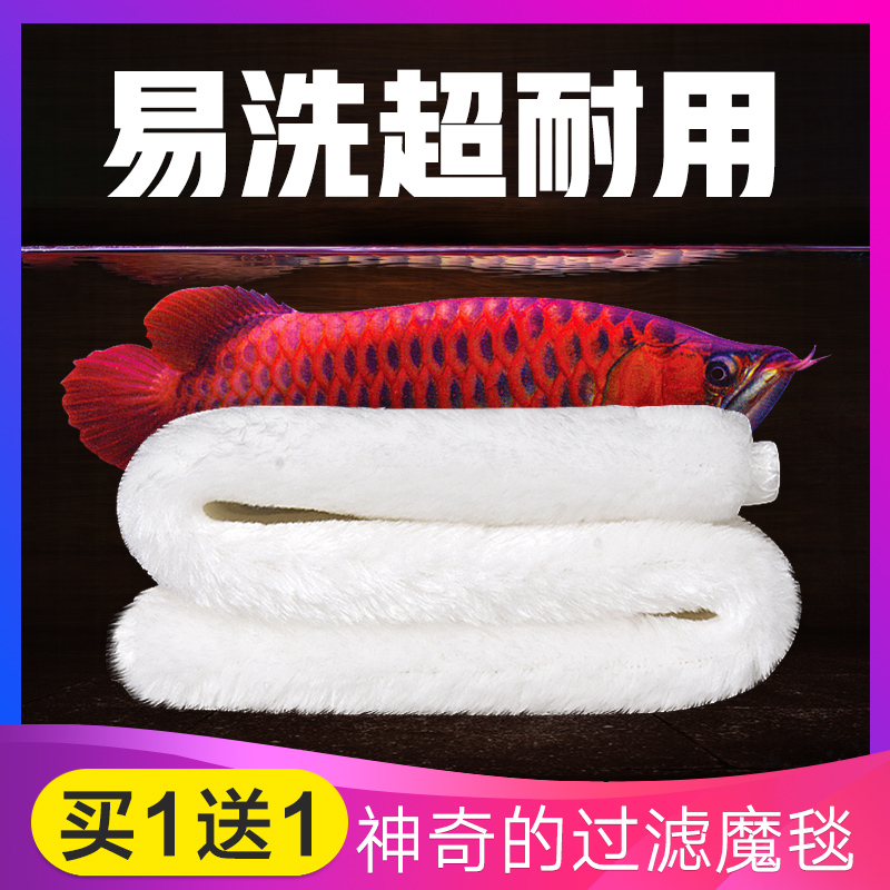 Fish tank filter bag blanket biochemical cotton filter material Aquarium Filter blanket dry and wet separation filter Magic Bag Magic Carpet