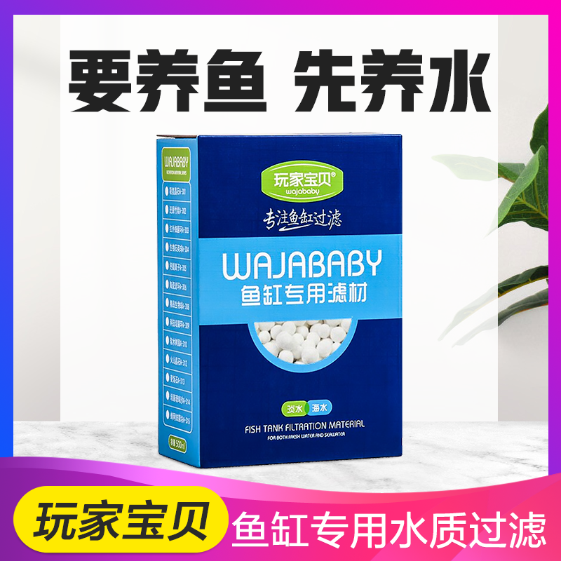 Aquarium Filter Material Quartz Ball Ceramic Ring Volcanic Stone Medical Stone Active Carbon Bacteria House Ball Fish Tank Filter