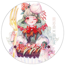 New product recommended new seven days sugar deficiency cute girl heart long cycle 1 meter and paper tape split