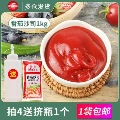 Wondo Tomato Sauce 1kg Sauce Burger Sushi Sandwich Shallot Fries Fries Pasta sauce