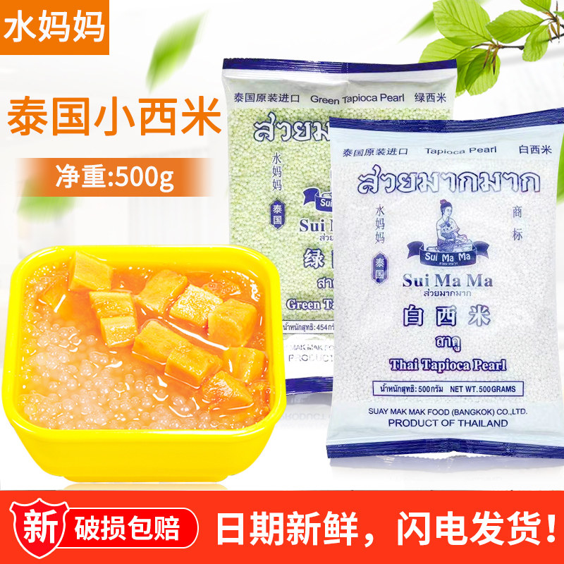 Water mom white Simi 500g Thai coconut coconut coconut juice Simmy dew fruit cake raw material