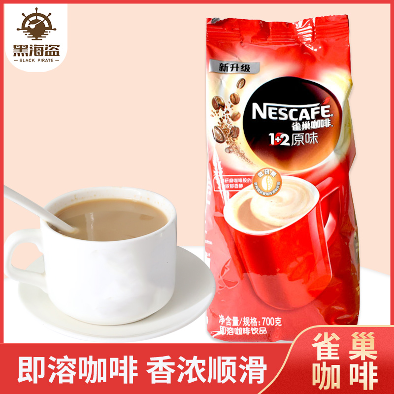 Nestle Coffee 1 2 Original Instant Coffee 700g Bag Three-in-One Instant Coffee Powder Coffee Machine Available