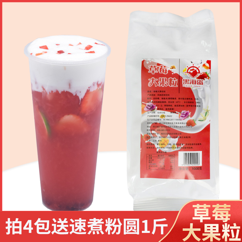 Black Pirate Great Fruit Grain Milk Tea Powder Instant Milk Tea Shop Special Strawberry Yellow Peach Banana Fire Dragon Fruit Durang 1kg