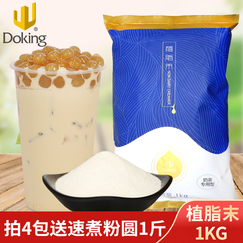 Dunhuang non-dairy creamer powder 1kg pearl milk tea shop ingredients coffee milk tea companion commercial small packaging raw materials