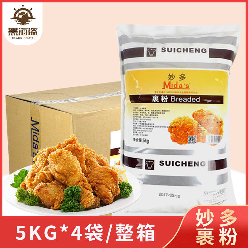 Inexplicable Fried Chicken Wrap Powder Crisp Fried Chicken Wrap Powder Fried Chicken Leg Chicken Ribs Fried Banana Instead Of Bread Chaff Commercial Whole Box