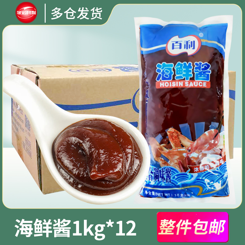 Thyme Seafood Sauce 1kg * 12 Bags Onion Grab Cake Grilled Meats Sauce Hot Pot with Sauce Burnt seafood Pork Ribs Sauce