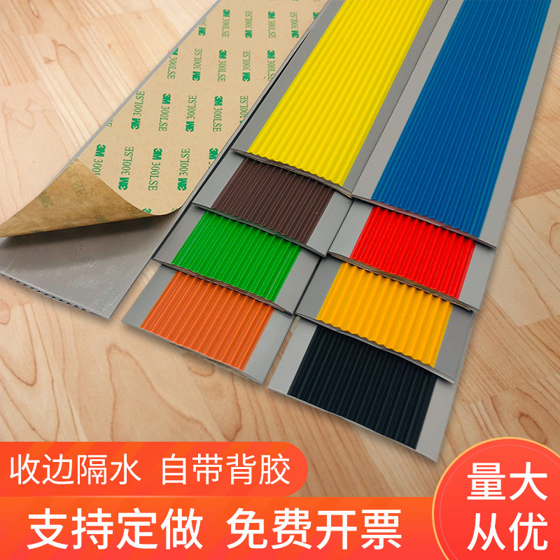 Kindergarten stairs slip slope stepping stepping floor self-adhesive PVC rubber silicone press edge