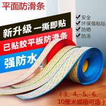 Anti-slip strip self-adhesive kindergarten stairs step PVC rubber strip edge strip step stick non-slip rubber floor Press strip