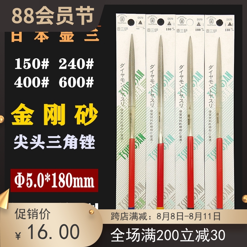 Matt San Diamond Diamond File Grinding 5*180mm Diamond Triangle File Delta Steel D570SA