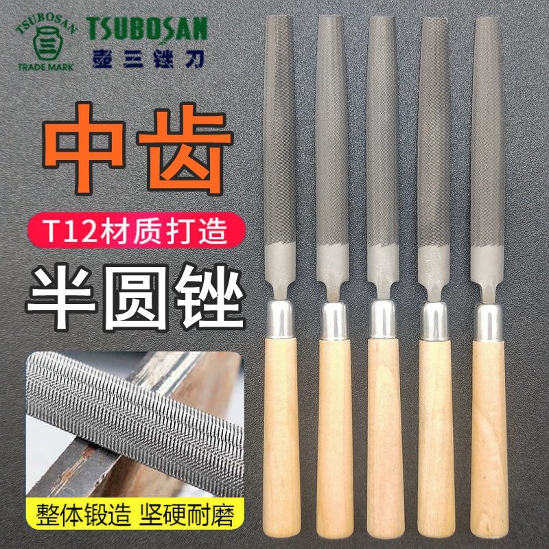 Japanese pot three semi-circular file 4 inch medium tooth wooden handle file 100mm small semi-circular steel file metal woodworking grinding tool