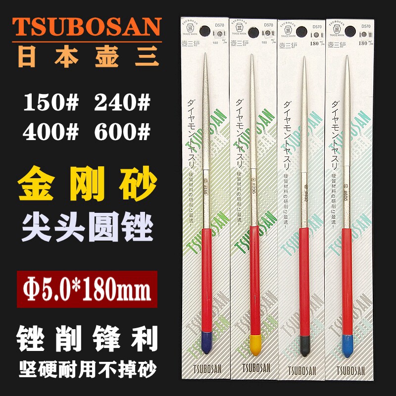Treasurer recommended diamond file D570 pot three assorted file Japanese pot three diamond round file dressing file 5X180