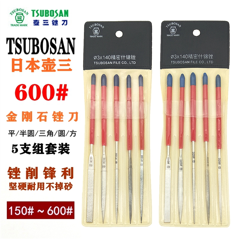 Japanese pot three diamond precision file set of 5 sets Diamond file 3*140 flat file semicircular triangular square file