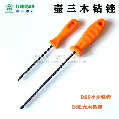 New wood drill file Japanese pot three files Wood drill file for woodworking plywood Large wood rotary file DSL small wood file DSS