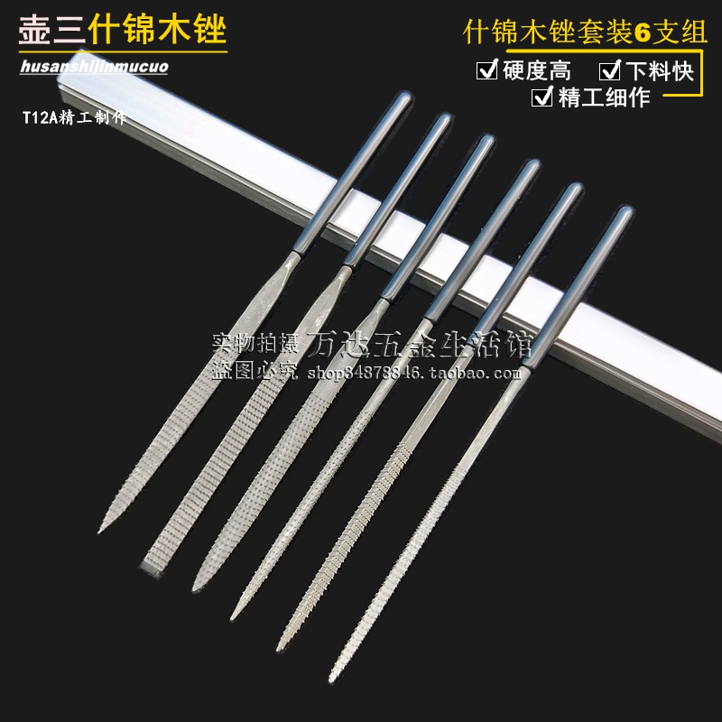 Pot three wood file Mahogany file Wood carving hardwood worker file Mini handmade assorted small file set woodworking grinding tools