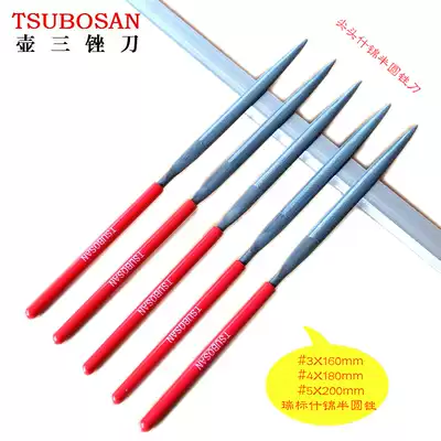High quality Swiss standard assorted file pointed semi-circular file TSUBOSAN Japanese pot three steel file semi-garden file 3mm4mm5mm